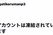 【朗報】ガチコールマンとかいうアイマスの生んだモンスター、Twitter凍結される