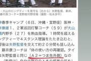 【阪神】近本の専属トレーナー、阪神の練習法にブチギレｗｗｗｗｗｗｗｗｗｗｗｗｗｗｗｗｗｗ