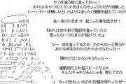あ・・・ありのまま今起こった事を話すぜ！　いきなり上司の嫁さんらしき人から電話がかかってきて一気呵成の怒涛の口撃を浴びる羽目に