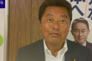 【自民党】池田佳隆議員の関係先捜索前に記録媒体が破壊　証拠隠滅か