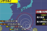 台風16号（ミンドゥル）発生！非常に強い勢力で北上
