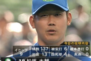 西武松坂、137球13奪三振完封勝利ｗｗｗｗ