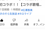 【悲報】ホロライブのVtuberのアンチさん、もう二度とスキー場に行けなくなるかもしれない…