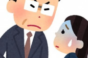 上司Ａが私にキツくて鬱っぽくなってた。上司Ｂに「Ａさんが怖い」と吐露した後は、何日かぶりに会ったＡは優しげな顔になってはいたが…