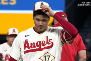 大谷翔平6回途中で降板　104年ぶり2桁勝利＆本塁打はまたもお預け　連続2桁奪三振もストップ…