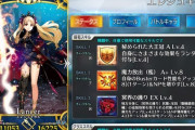 【FGO】エレちゃんのスキルは効果全部明記して欲しい←皇帝特権とかもわかりやすく明記して欲しいわ【FateGO】