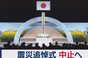【立憲・安住国対委員長】東日本大震災式典中止に「頭ごなしに『（開催を）やめた』では納得できない」　新型コロナ拡大受け