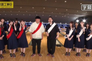【乃木坂46】どん！オープニング-劇団たむらｗ 実況『乃木坂ボウリング2023』地獄の余興も楽しみｗ【乃木坂工事中】