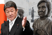 【韓国報道】日本の茂木外相、「慰安婦問題の解決？韓国側のゴールポストは常に動いている」