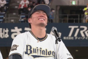 山本由伸、標準サイズだったｗｗｗｗｗ