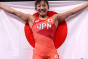【東京五輪】オリンピック、レスリング女子50kg級で須崎優衣が金メダル!