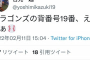 【朗報】中日・高橋宏斗、マエケンと吉見に絶賛されてしまう