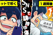 【画像】誹謗中傷者「ヤバい、開示請求来た！急いで謝らないと?」→結果