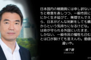 橋下徹氏、在日ウクライナ人2人からの批判に対して、今度は「価値観の違い」と言い出す