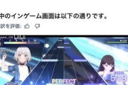 【悲報】バンドリ新作アプリ、また音ゲーＷＷＷＷＷＷＷＷＷＷＷＷＷＷＷＷＷＷＷＷＷＷＷＷＷＷＷＷＷＷＷＷＷＷＷＷ