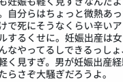 女さん「男は生理を甘く見すぎ。雑魚のくせに」→2万いいねｗｗｗｗｗｗｗｗｗｗｗ