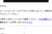 【悲報】モバマスのフェス、この時間から鯖落ち