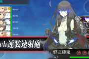 【艦これ】4-5で装備をガバった時だけ現れるやつ