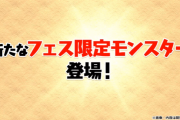 【パズドラ】新フェス限「織姫」「彦星」発表！七夕ダンジョンに新モンスター「ラクシーヌ」登場
