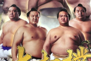【大相撲】この頃は役者揃ってたな