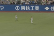 【GIF】巨人・増田大輝さん、まさかの落球…