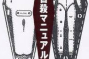 家族から「自殺しかないな」と言われた僕の半生を審査してください　