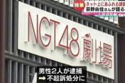 【インターネットと人権】元NGT48荻野由佳がテレビカメラの前で初めて語った誹謗中傷