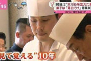 求職者「10年天ぷら屋で働いていました」面接官「仕事内容は？」