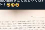 【画像】ツイ民「息子に買った問題集が大人向け過ぎたｗ」→鉄オタ「！」ｼｭﾊﾞﾊﾞﾊﾞ