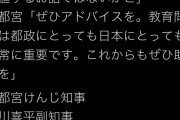 こいつ当選する気なんかないだろ？　～　【草許して】国会慰安婦像こと宇都宮健児さん、前川ビーチ喜平天下り斡旋犯を副知事にご指名ｗｗｗｗｗ