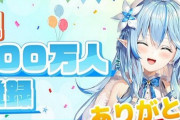 【祝】ホロライブ・雪花ラミィがYouTubeチャンネル登録者数100万人突破！！！！
