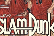 「スラムダンク」がスポーツ漫画の王者扱いされてるけど・・・