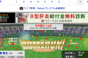 【動画】巨人・岡本和真、第１７号2ラン！！