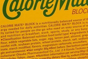 カロリーメイト「フルーツ味」、無くなるｗｗｗｗｗｗｗｗ