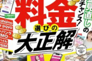 【前言撤回】楽天モバイル「日本のスマホ料金は高すぎる！」