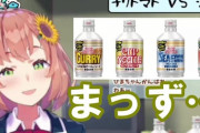 【にじさんじ】本間ひまわりさん、日清カップヌードルソーダをぼろくそにいってしまうｗｗｗ