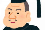 【悲報】日本人特有の『徳川家康はたぶんいい人』精神の正体ｗｗｗｗｗｗｗ