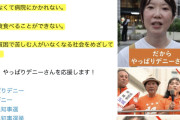 玉城デニー「私が勝っていたら、経済も福祉も医療も教育も技術開発も豊かな暮らしも成果を出していた」