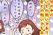 働きながら不妊治療ってできますか？