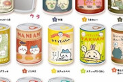 「ちいかわ mitamemo 缶バッジ2 12個入りBOX」予約開始！表面は凸凹になっています