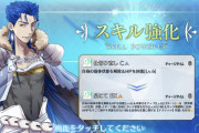[FGO]キャスター クー・フーリンの「泉にてEX 」デメリットがデメリットじゃない強力スキルだよね
