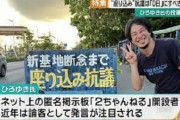 【画像】識者「世界がこんな2ちゃんみたいになると思わなかった…これでいいのか？今の日本」