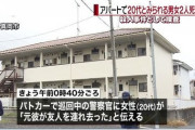 栃木アパート殺人事件