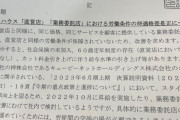 【格安カットのQBハウス】 労組が団体交渉を申し入れ・・・社会保険なしの業務委託店従業員は ｢使い捨て状態｣と訴え [8/2]
