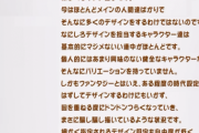 鳥山明さん「ドラクエの健全なキャラクターには興味がない。嫌々描いている。もう辞めたい。」