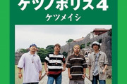 歌の合間に“謎の声”が聞こえる都市伝説、ケツメイシ『歩いてく』を専門家が解析