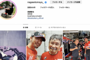 元TOKIO・長瀬智也、バイクが好きすぎてタイヤを食べてしまうｗｗｗｗｗ