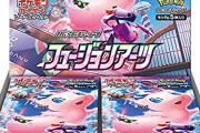 【謎】ポケカ投資「全員儲かる」「1年で10倍以上」「場所取らない」←これをやらない理由ｗｗｗｗ