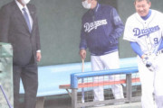 中日キャンプに清原和博さん見参　立浪監督を激励