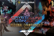 【FF14】優勝賞金300万円！！「クリスタルコンフリクト リージョンチャンピオンシップ2023」日本大会出場チームの募集が開始！